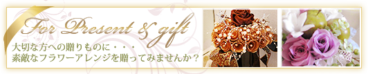 フラワーアレンジメント　ギフト　プレゼント