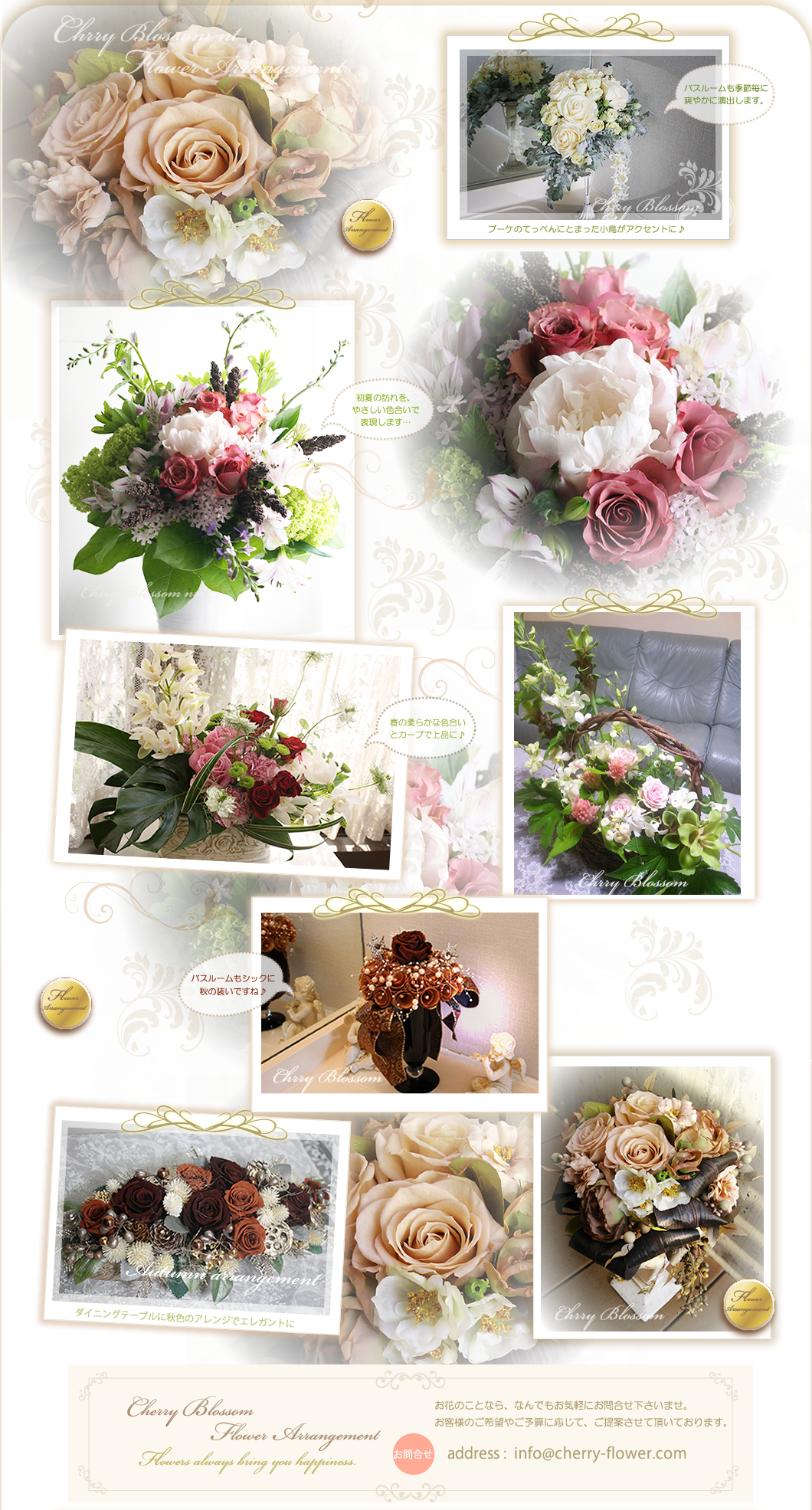 オーダーメイド インテリア　ディスプレイ　フラワーアレンジメント